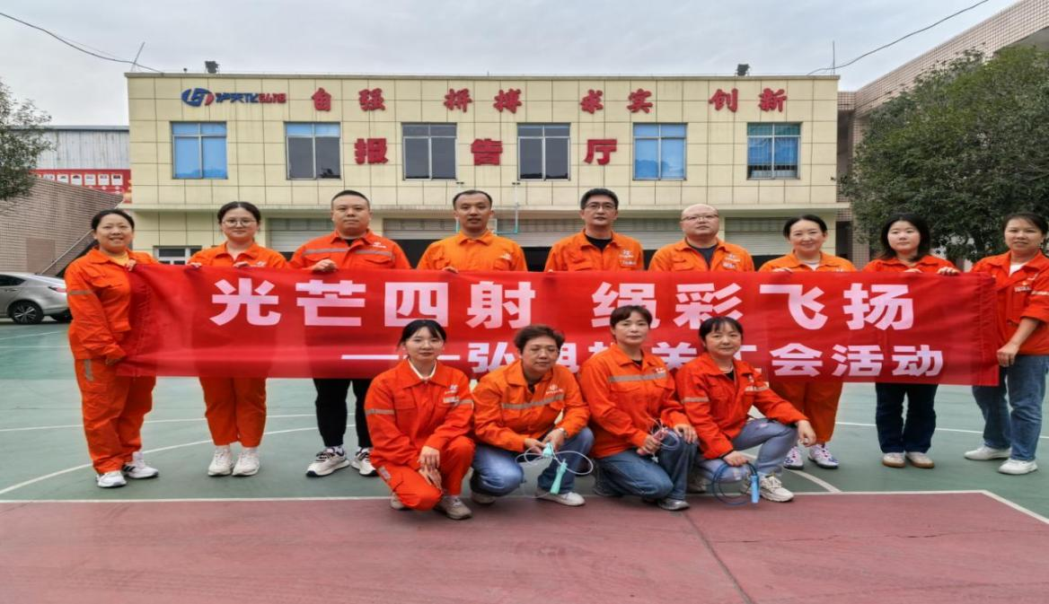 光芒四射，繩彩飛揚 ——弘旭公司工會開展秋季跳繩活動(圖3)