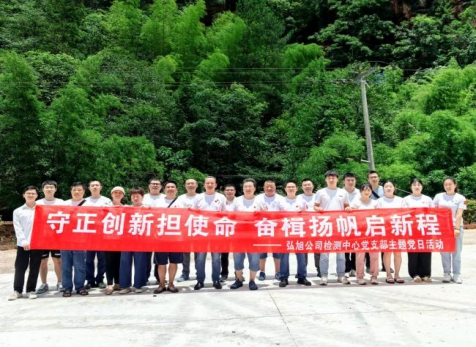 守正創(chuàng)新?lián)姑?，奮楫揚(yáng)帆啟新程---瀘天化精正公司開(kāi)展主題黨日活動(dòng)